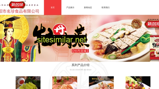 xinmingzhen.com alternative sites