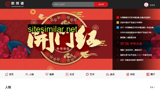 xinpindao.com alternative sites