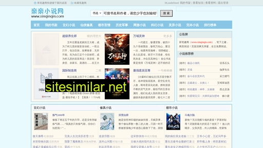 xinqinqin.com alternative sites