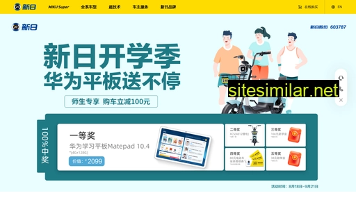 xinri.com alternative sites