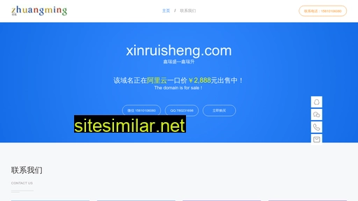 xinruisheng.com alternative sites