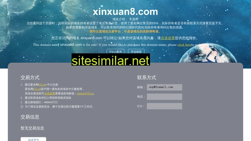 Xinxuan8 similar sites
