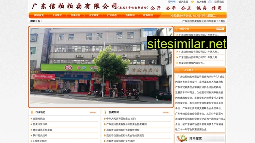 xinyipm.com alternative sites
