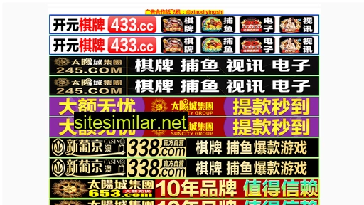 xinyangde.com alternative sites