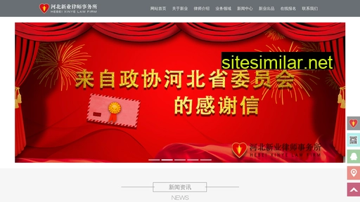 xinyelawyer.com alternative sites