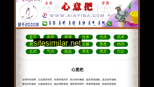 xinyiba.com alternative sites