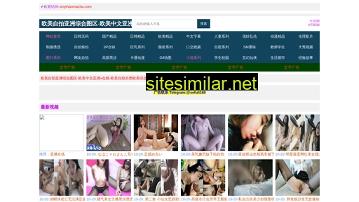 Xinyihaomazha similar sites