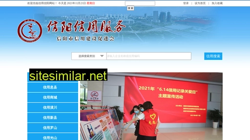 xinyongxy.com alternative sites