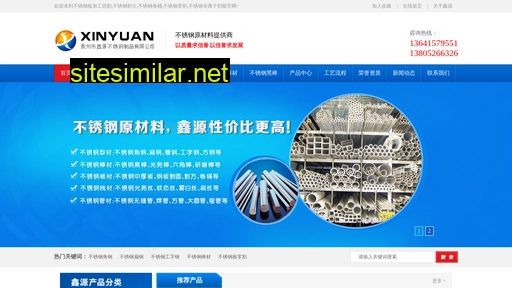 xinyuanbxg.com alternative sites