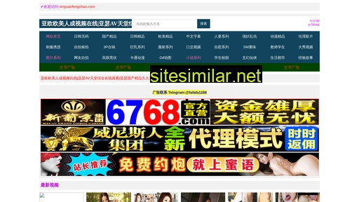 xinyuanfengchao.com alternative sites