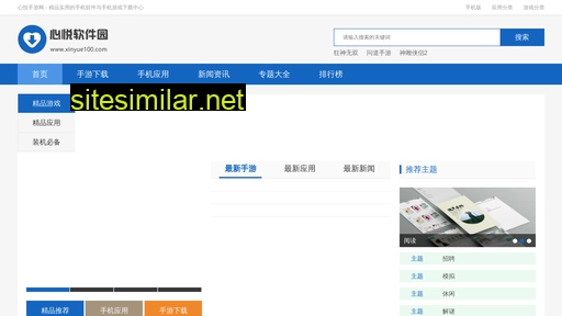 xinyue100.com alternative sites