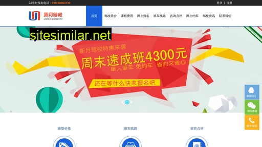 xinyuejiaxiao.com alternative sites