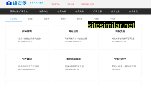 xionganling.com alternative sites