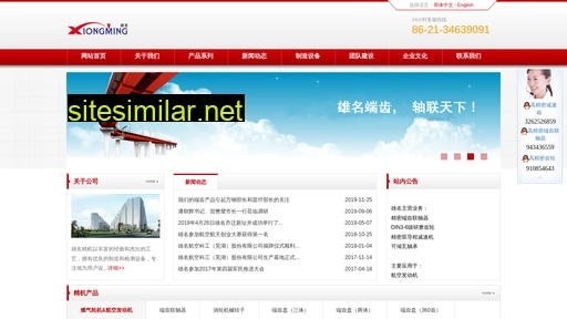 xiong-ming.com alternative sites