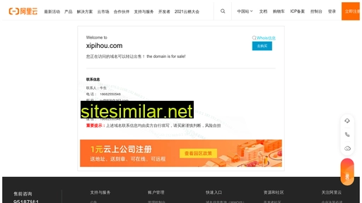 xipihou.com alternative sites