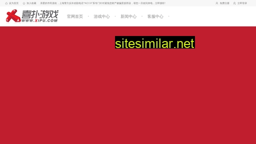 xipu.com alternative sites