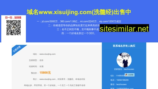 xisuijing.com alternative sites
