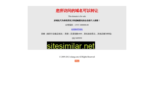 xitang.com alternative sites