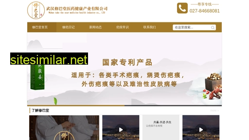 xiubatang.com alternative sites
