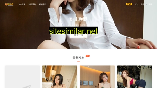 xiuhot.com alternative sites