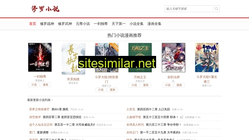 xiuluoxiaoshuo.com alternative sites
