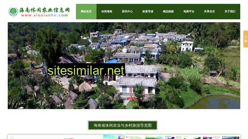 xiuxianhn.com alternative sites