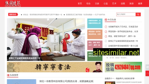 Xiuxianwanbao similar sites