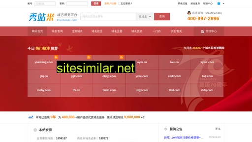 Xiuzhanmi similar sites