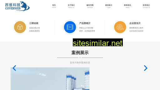 Xiweiyingshi similar sites