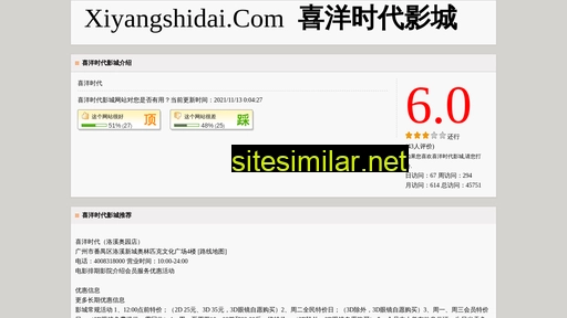 xiyangshidai.com alternative sites