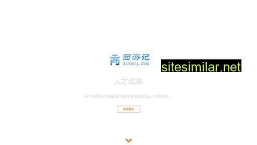 Xiyouj similar sites