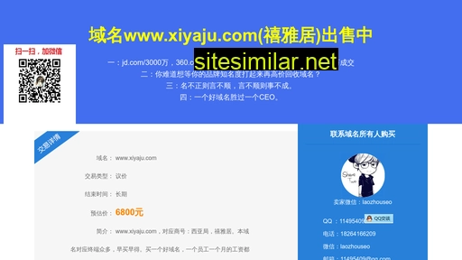 Xiyaju similar sites
