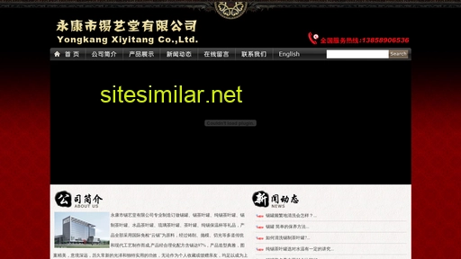xiyitang88.com alternative sites