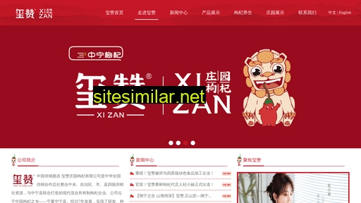 Xizangouqi similar sites