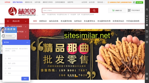 Xizangshop similar sites