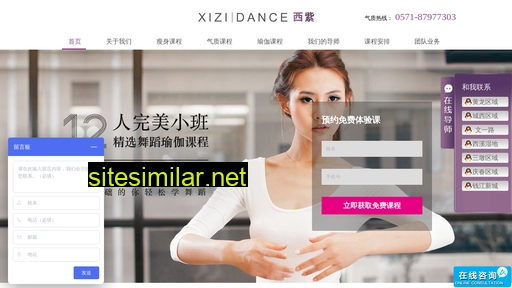 xizidance.com alternative sites