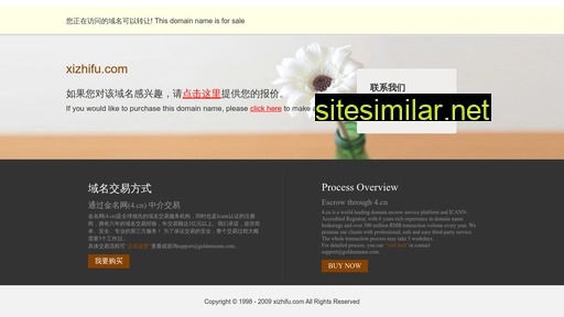 xizhifu.com alternative sites
