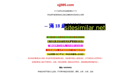 Xjj985 similar sites