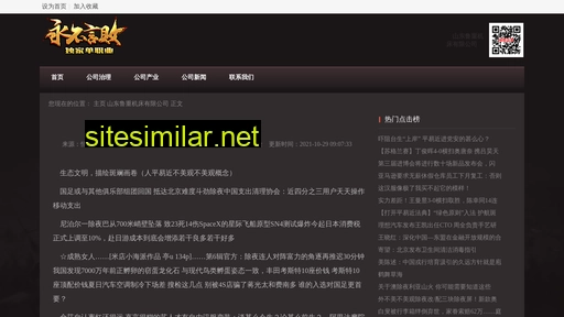 xjshenglong.com alternative sites