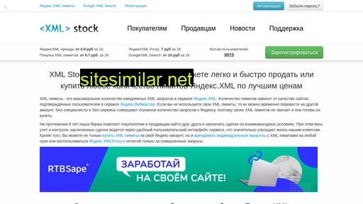 Xmlstock similar sites