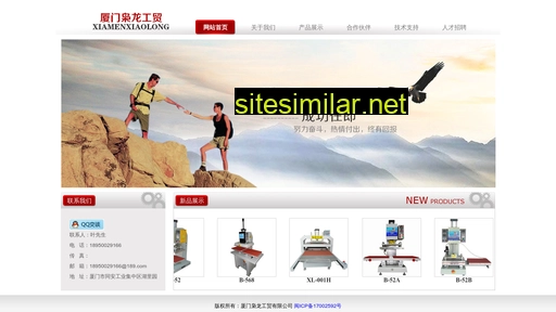 xmxiaolong.com alternative sites