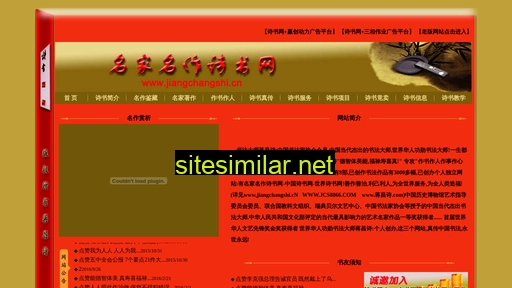蒋昌诗.com alternative sites