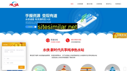 水侠.com alternative sites