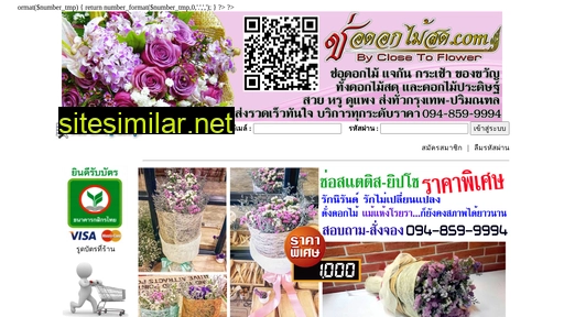 ช่อดอกไม้สด.com alternative sites