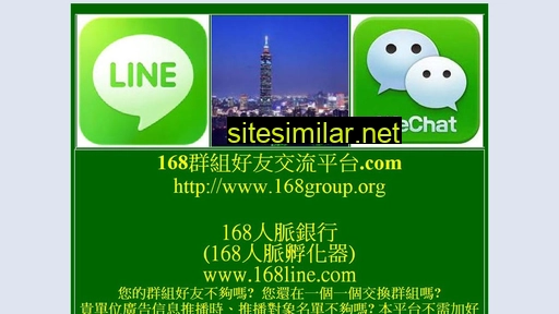 168群組好友交流平台.com alternative sites