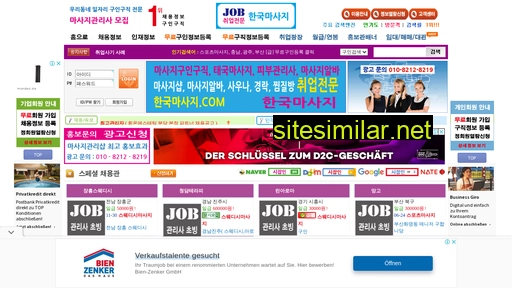 한국마사지.com alternative sites