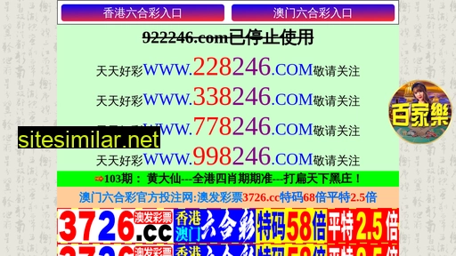 二四六开奖.com alternative sites