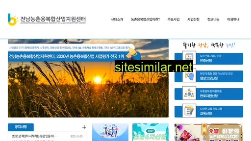 전남6차산업.com alternative sites