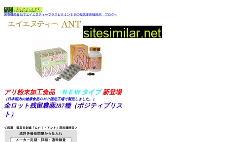 蟻.com alternative sites