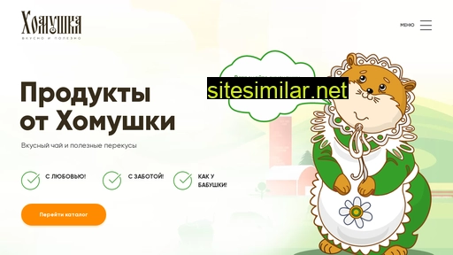 хомушка.com alternative sites